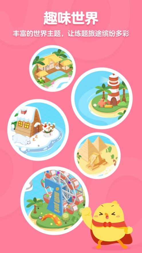 叫叫口算app官方  v3.0.1