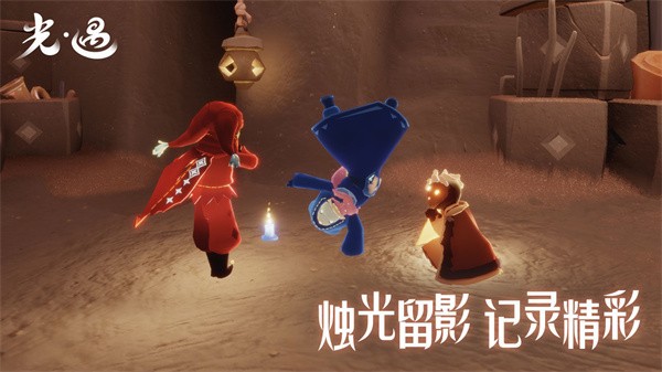 光遇表演季  v0.11.0