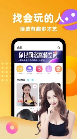 小鹿陪玩 v3.4.6