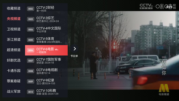 麦积烟雨软件最新版  v3.3.4