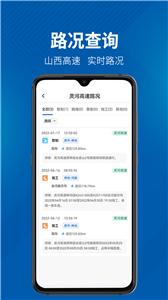 晋e行  v2.0.1