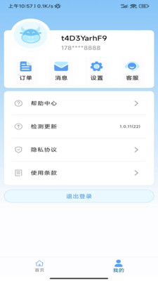 吉牛物联专业版 v1.3.0