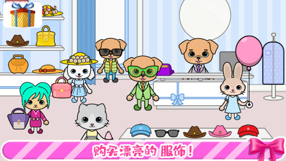 托卡迷你小镇装扮游戏免费完整版  v3.0.2