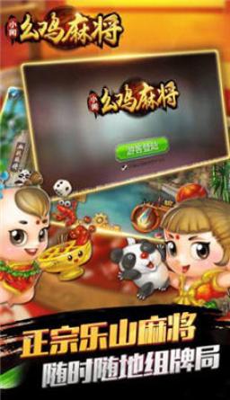小闲幺鸡麻将最新版 v2.3.6
