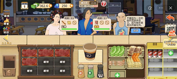 夜市小当家  v1.0