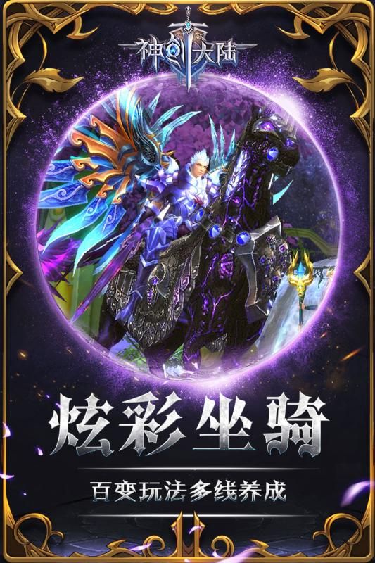 神创大陆官方网站下载游戏正式版  v3.0.2