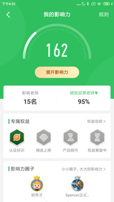 希沃白板5课件库下载安装手机版图片1