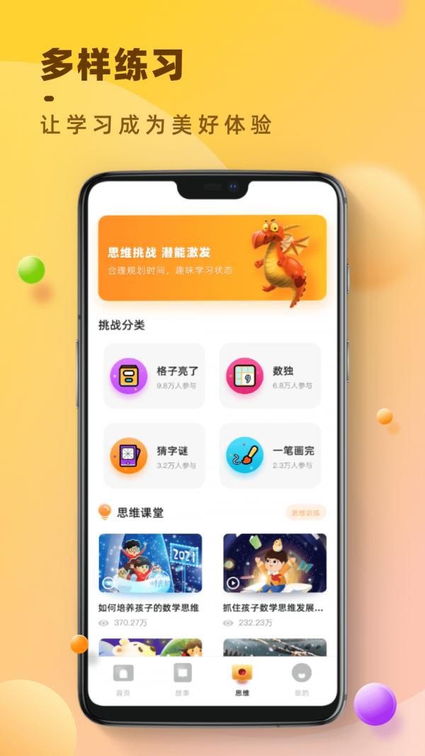易小学 版本:v1.0.0