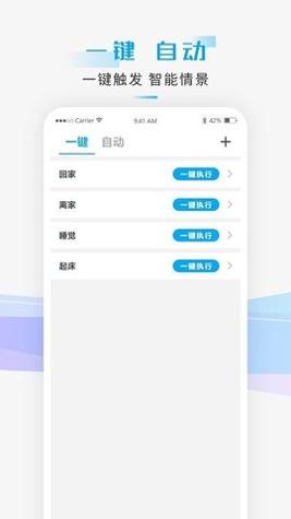 智能小石 v4.2.3