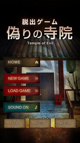 逃离虚假的寺院 v1.0
