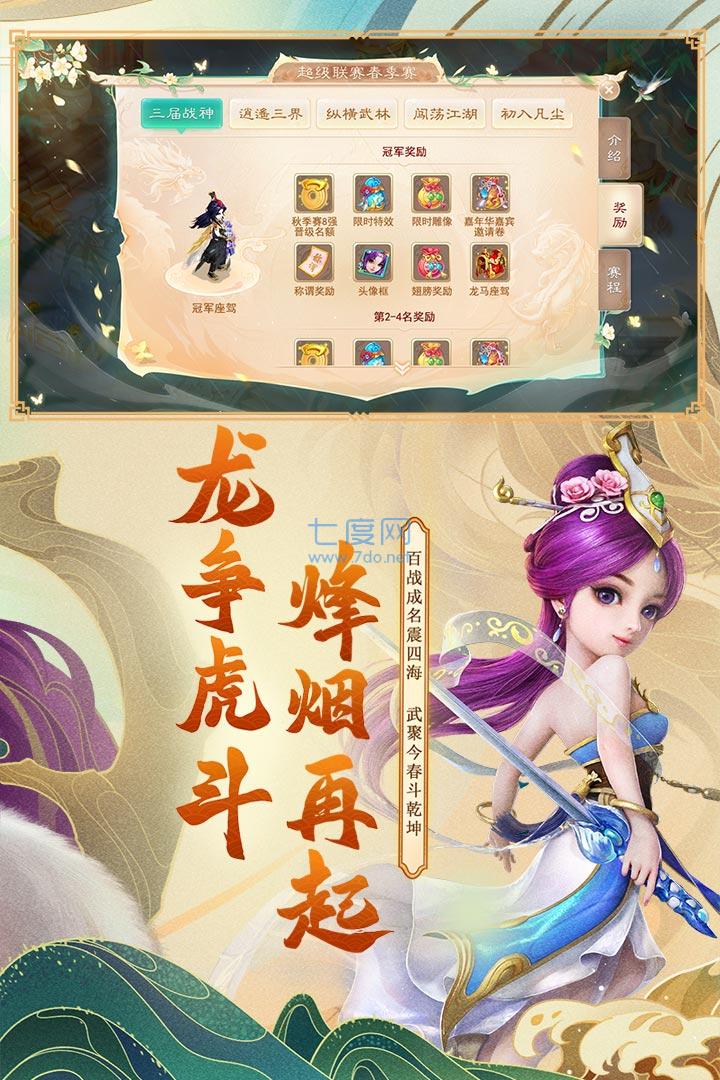 游了个游手游