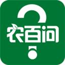 农百问