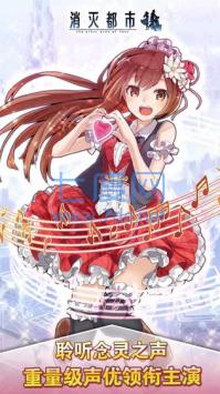 消灭都市2汉化版 v6.1.0.116