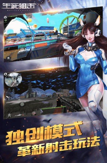 生死狙击官网版 v7.3.1