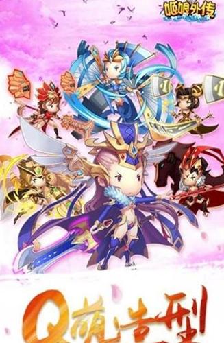 神奇三国之姬娘外传