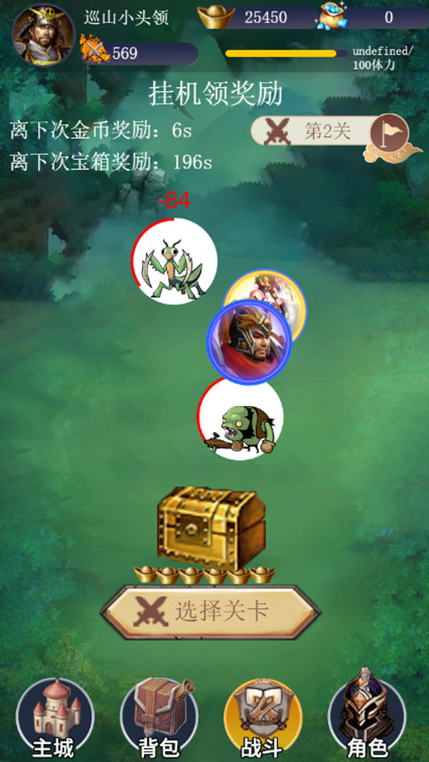 去三国找大哥官方版安卓游戏  v4.3.2