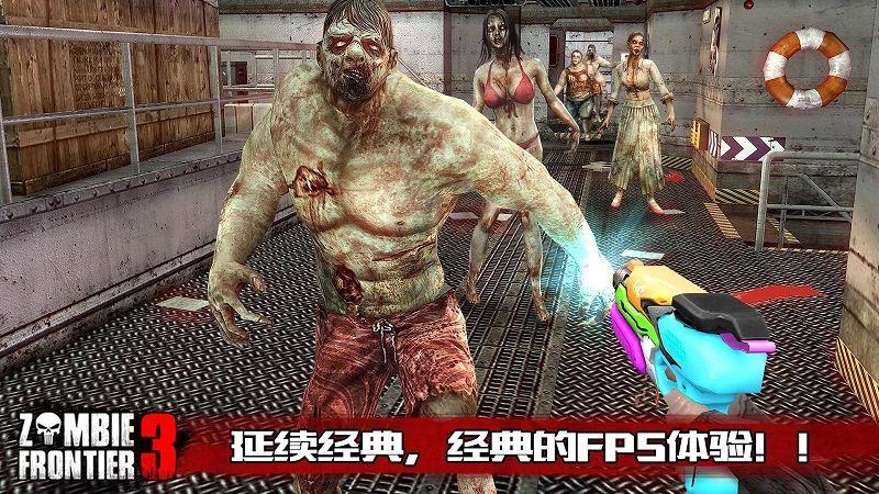 僵尸前线3安卓官方版游戏  v5.3.3