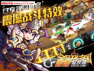 LTD(全民战三国手游2018最新版) Alpaha12.0安卓版