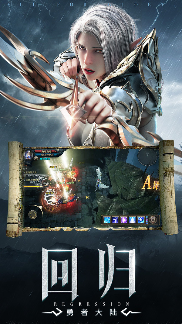 荣耀大天使奇遇幻境