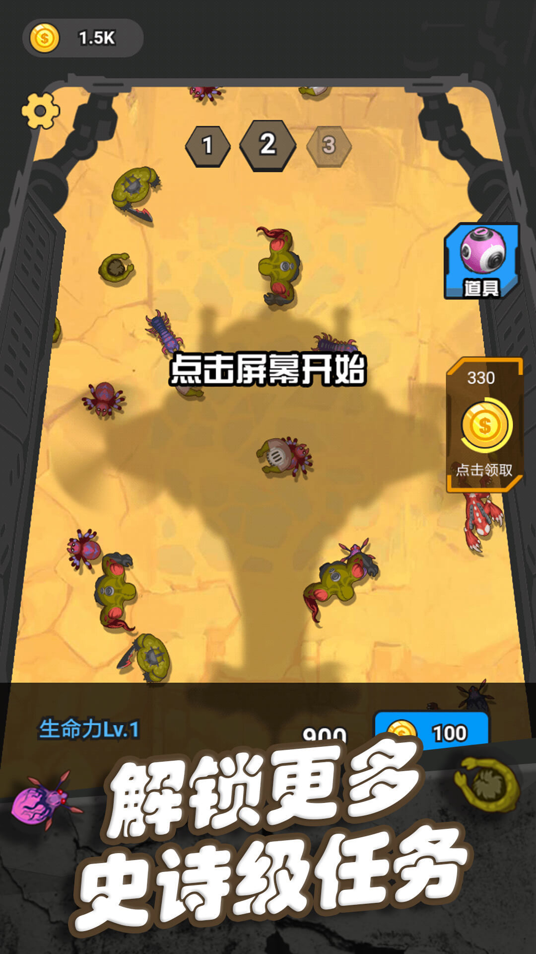 末日打僵尸 v1.0.5