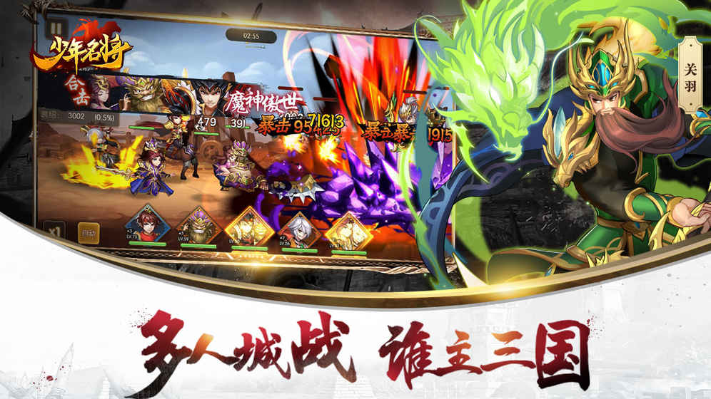 少年名将传 v3.2.5