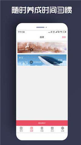 银河时间规划局 v1.0