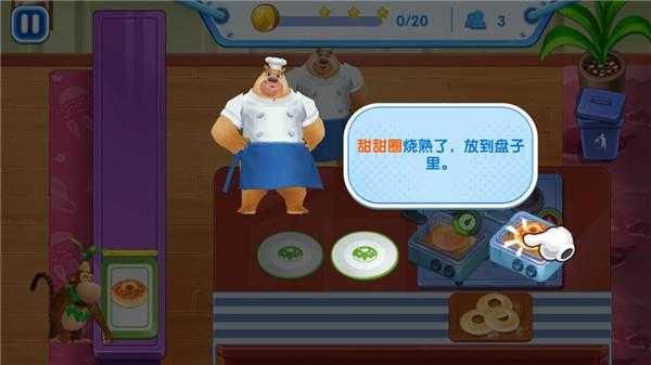 熊出没美食餐厅游戏