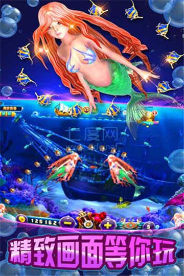 指心捕鱼无限金币版 v3.1