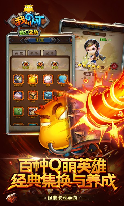 我叫MT奇幻之旅 v3.2.5