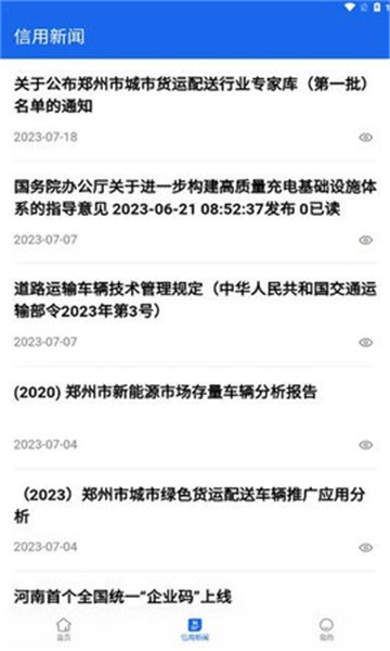 中原好司机 v1.0.0