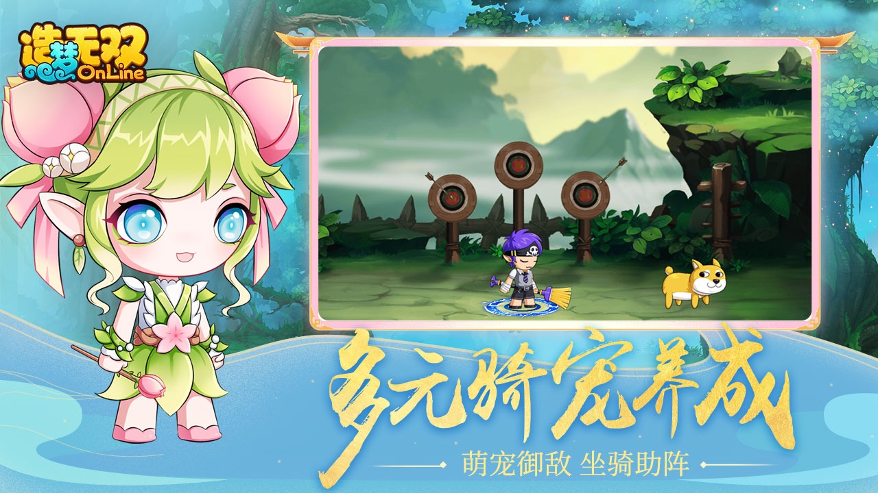 造梦无双破解版内购破解版无限点券