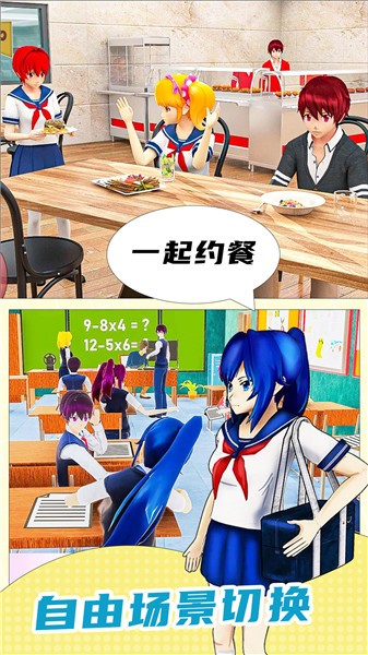 我的高中女友  v1.0