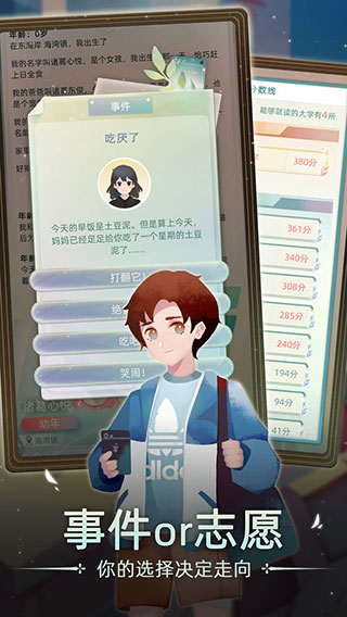 当代人生官方最新版 v1.9.0