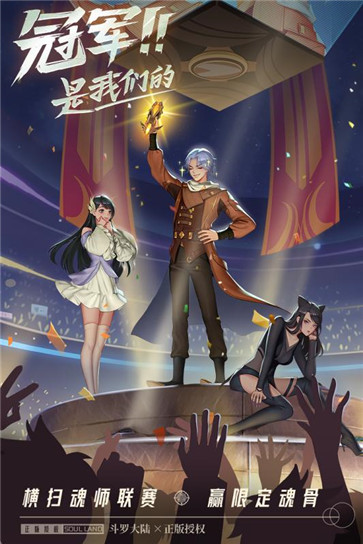 斗罗大陆武魂觉醒官服  v1.2.5