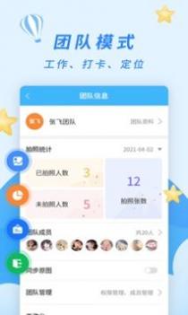 天天水印相机 v3.0.5