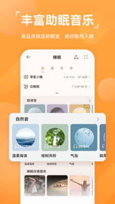 华为运动健康app官方下载安装最新版本