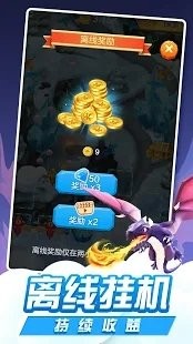 龙与塔防 v3.1.5
