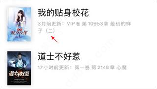 饭团追书最新版