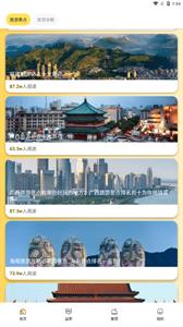 Boast旅行计划  v1.1
