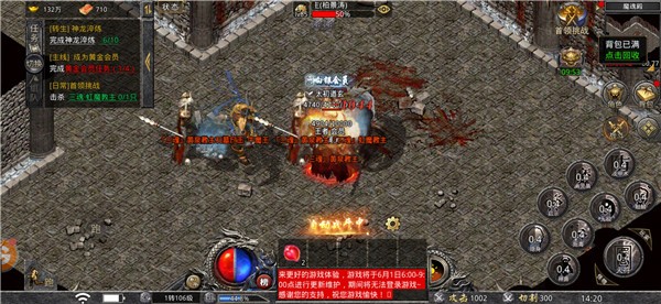 霸权经典火龙  v1.0.3