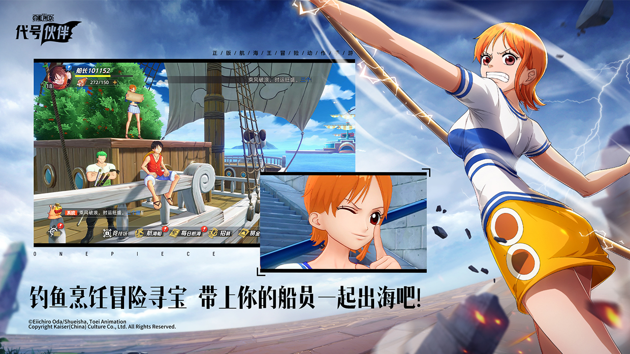 海贼王集结内测服下载2024最新版