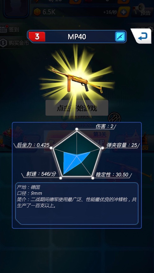 全民打枪无限体力金币最新版下载  v4.1.1