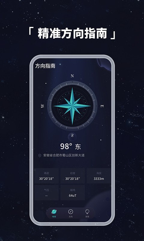 多读3D地球仪 v1.0
