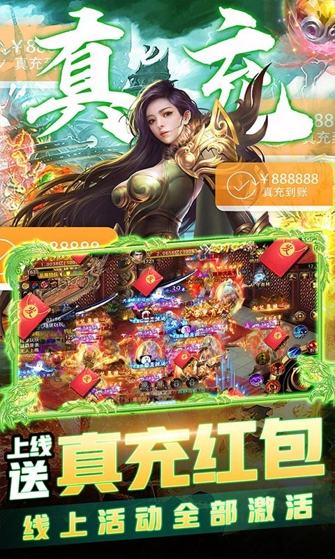 王者军团福利版截图2