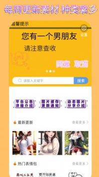 表情包头像 v3.0.5