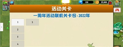 植物大战僵尸异域探险 最新版 v3.0.5