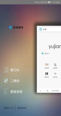 雨见浏览器 v1.0