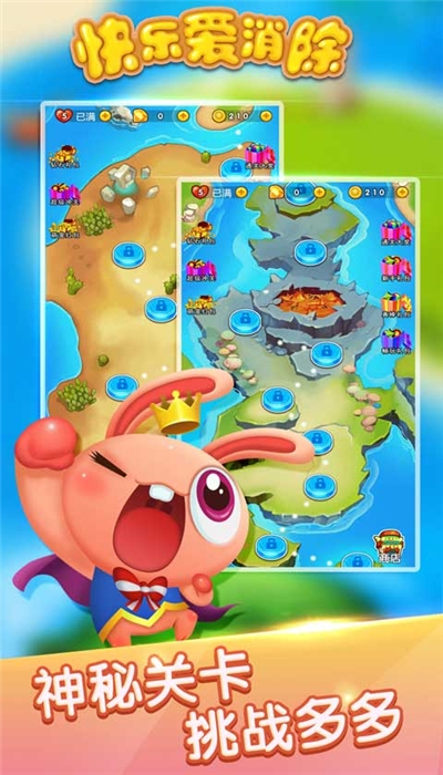 快乐爱消除红包版 2.0.0