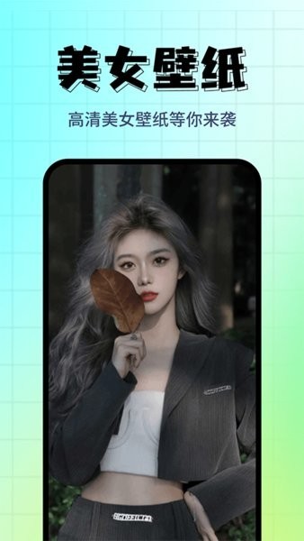 壁纸主题屋  v1.0.4