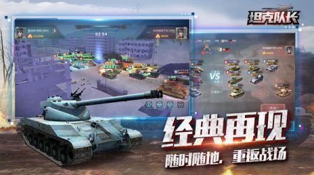 坦克队长 v3.1.5